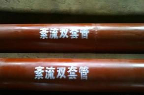 双套管6.jpg